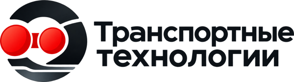 Транспортные технологии